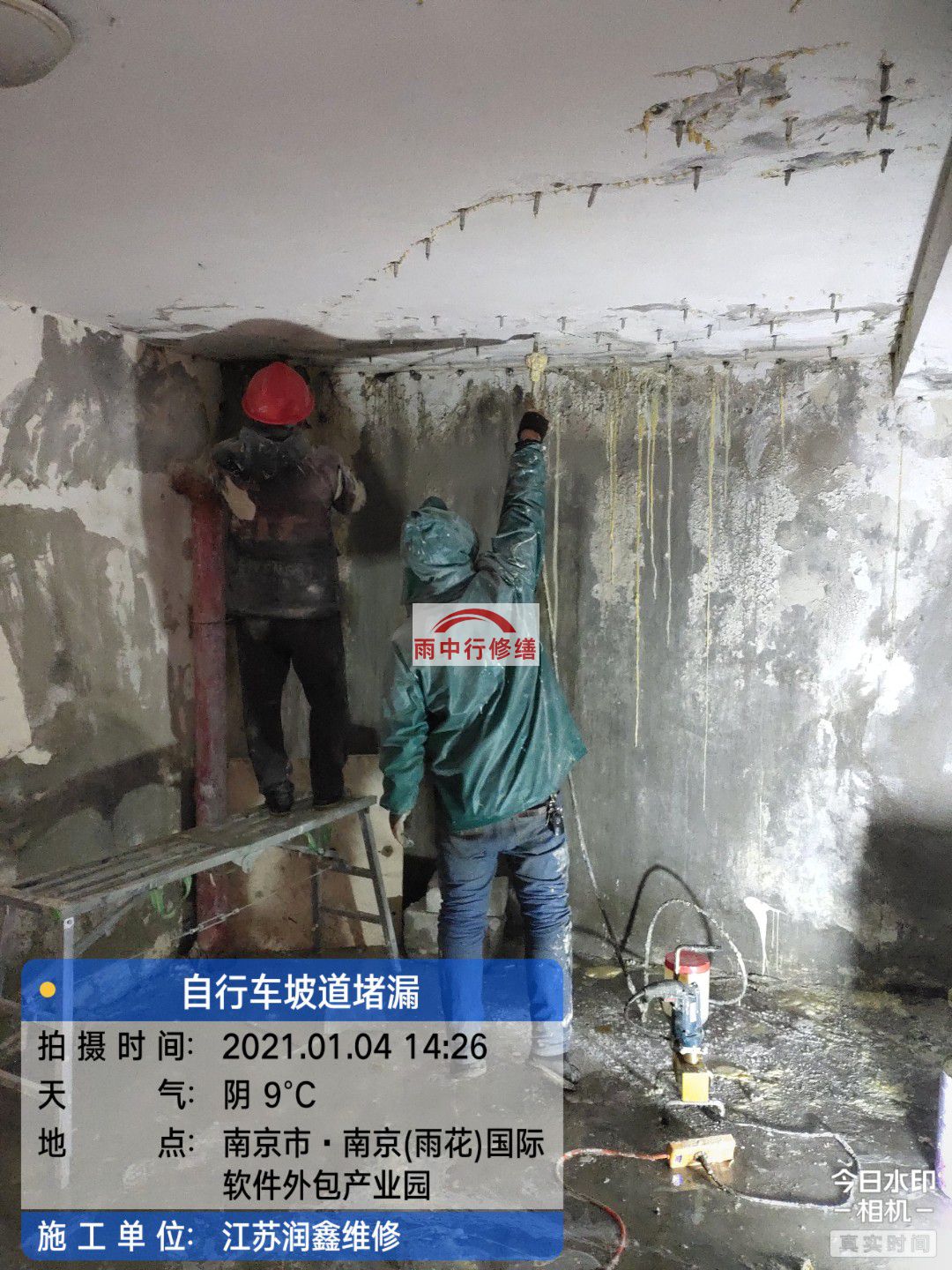 建湖地下室堵漏