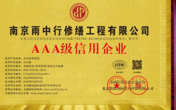 建湖企业资质认证